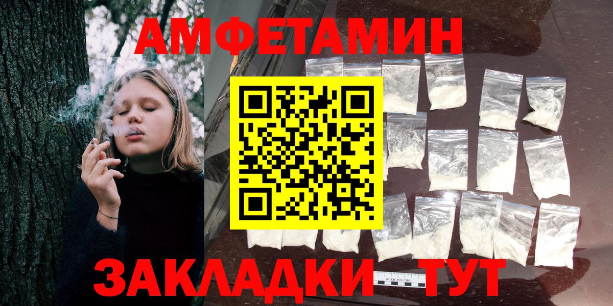 Amphetamine Premium Белогорск