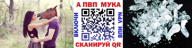 А ПВП VHQ сайты даркнета как зайти Белогорск