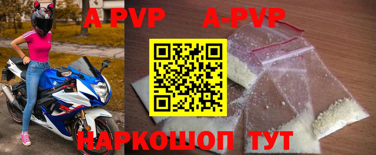 Alpha PVP крисы CK  APVP Crystall  Белогорск  Альфа ПВП крисы CK  где найти   Вход с VPN 
