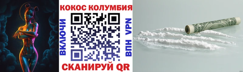 Cocaine Fish Scale  сколько стоит  Белогорск 