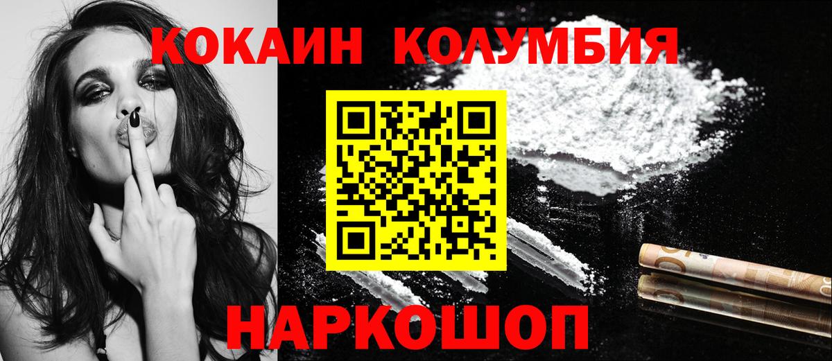 Белогорск  Кокаин  Вход с VPN  КОКАИН VHQ  Cocaine FishScale 