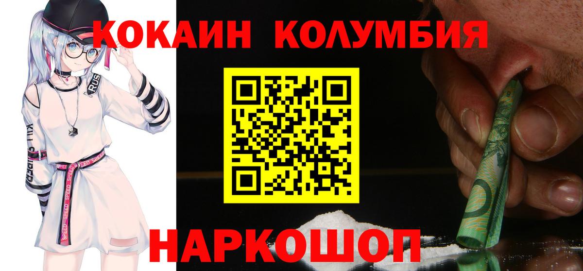 Метамфетамин  Cocaine  ГЕРОИН  NBOMe  КЕТАМИН  Альфа ПВП СК   Конопля  Белогорск  Вход с VPN  МЕФ кристаллы 