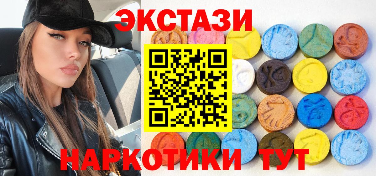 Экстази ешки  Вход с VPN  кракен   Экстази  Ecstasy Philipp Plein  Белогорск 