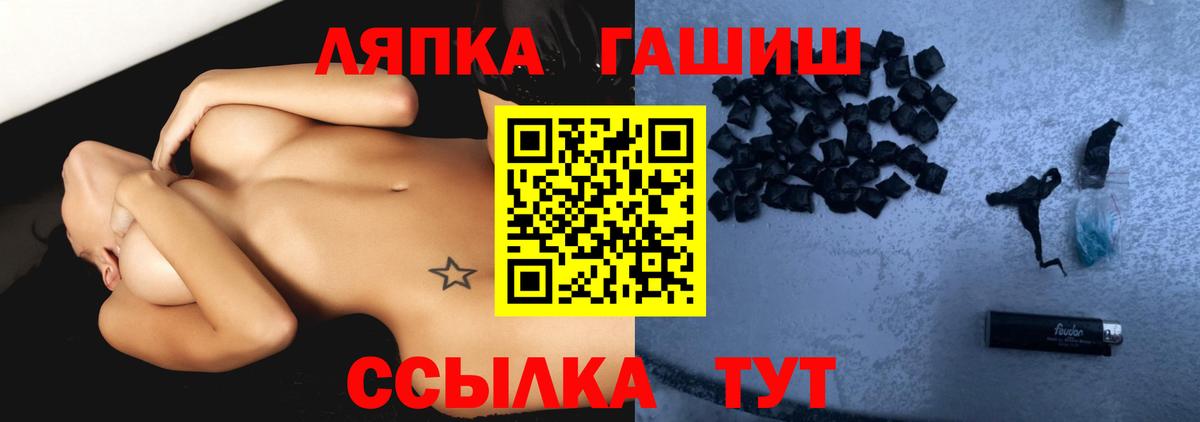 ГАШ AMNESIA HAZE  ГАШИШ  Белогорск  Вход с VPN 