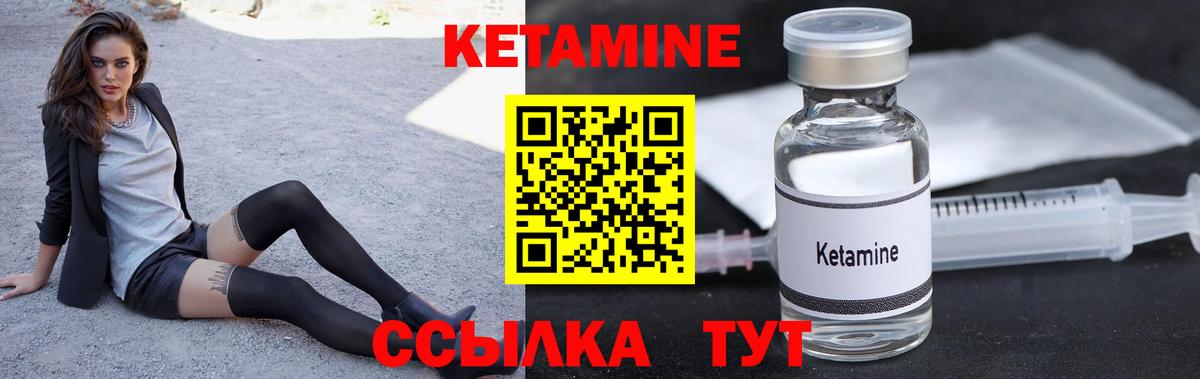 Белогорск  КЕТАМИН ketamine  Вход с VPN 