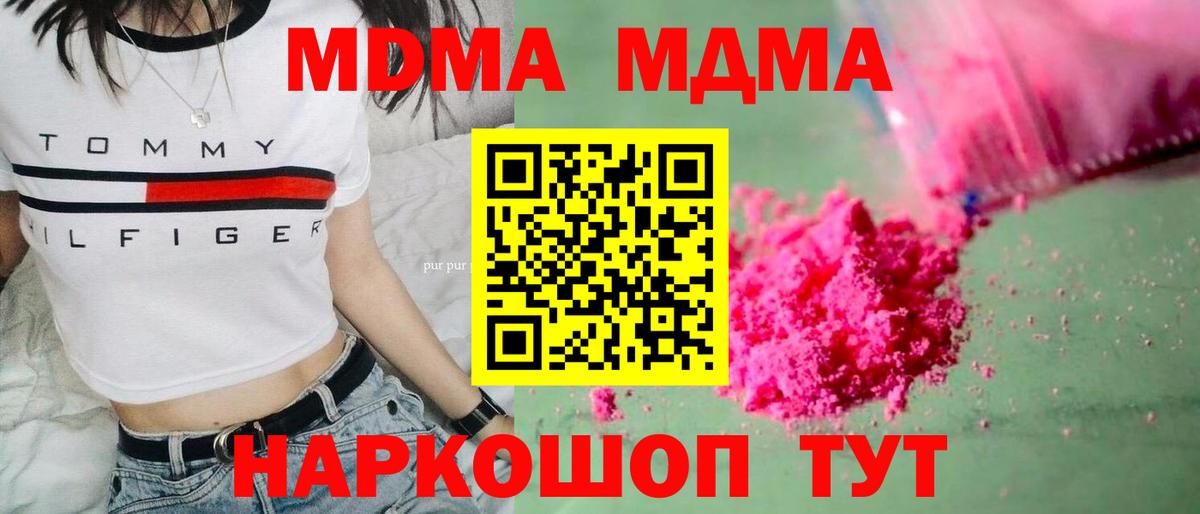 MDMA Molly Белогорск
