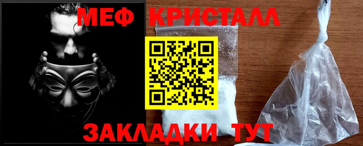 Белогорск  МЯУ-МЯУ mephedrone  Вход с VPN  Мефедрон mephedrone 