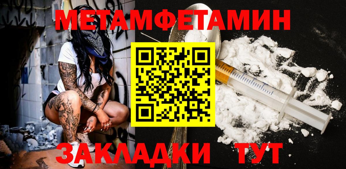 Метадон Белогорск