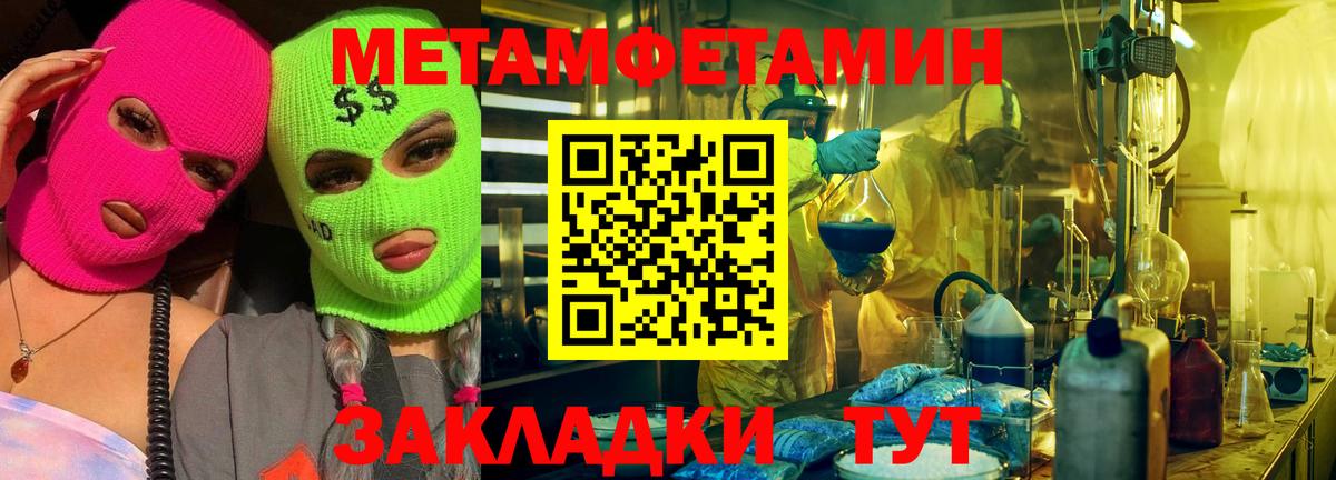 Белогорск  Метамфетамин Methamphetamine  Вход с VPN 