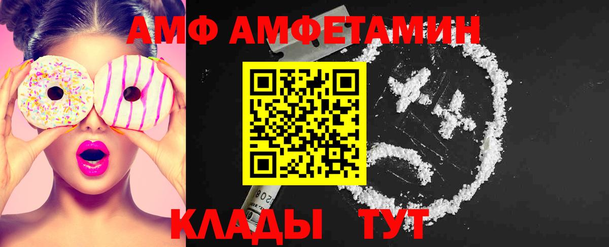 Первитин Methamphetamine Белогорск