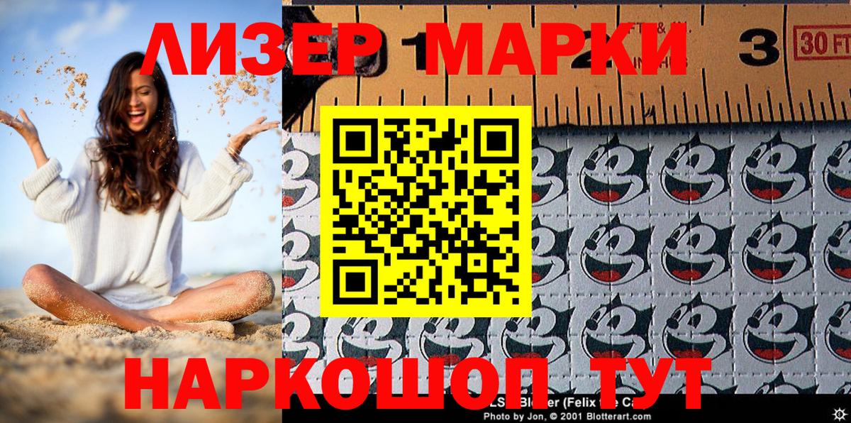 Белогорск  где купить наркотик  Вход с VPN  Марки NBOMe 1500мкг 