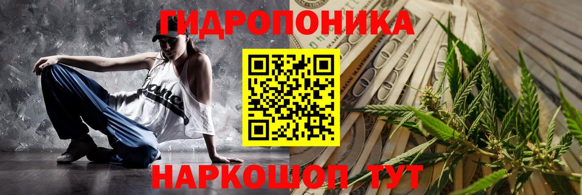 Конопля THC 21% Белогорск